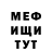 МЕФ мука Andreas Thiecke