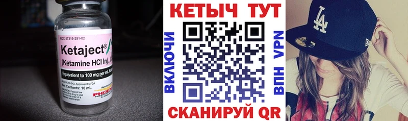 Купить закладки Бирюч Кетамин ketamine