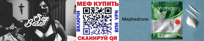 Купить где  Бирюч  Меф мяу мяу 