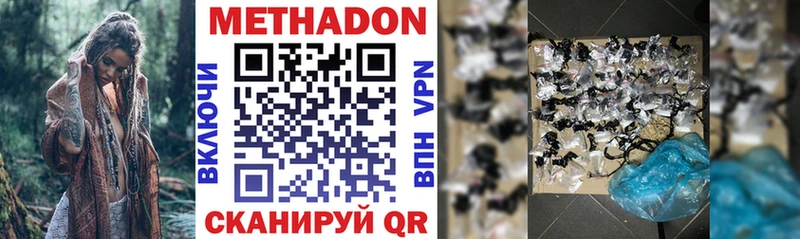 Метадон methadone  Купить  Бирюч 
