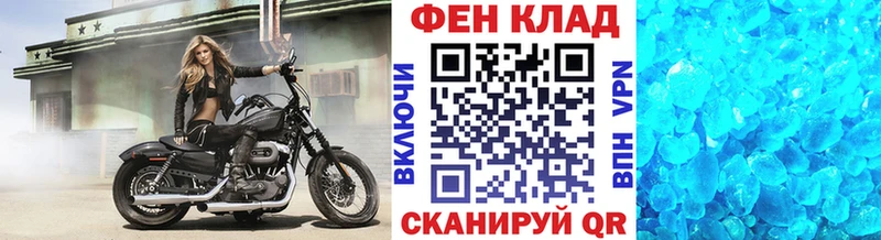 Первитин Methamphetamine  Купить  Бирюч 